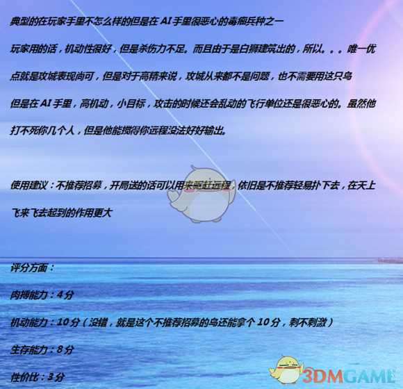 《全面战争:战锤2》巨鹰实用性分析