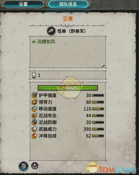 《全面战争:战锤2》巨鹰实用性分析