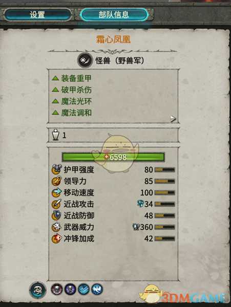 《全面战争:战锤2》霜心凤凰实用性分析