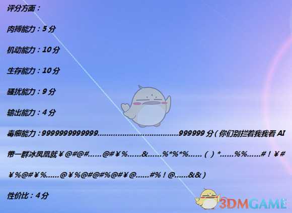 《全面战争:战锤2》霜心凤凰实用性分析
