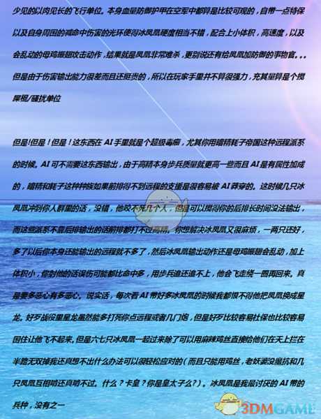 《全面战争:战锤2》霜心凤凰实用性分析