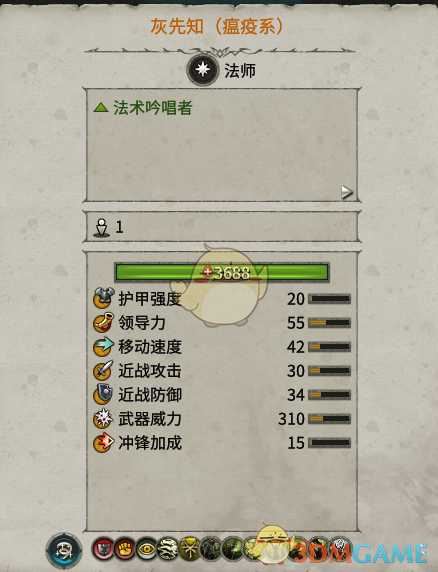 《全面战争:战锤2》灰先知瘟疫系实用性分析