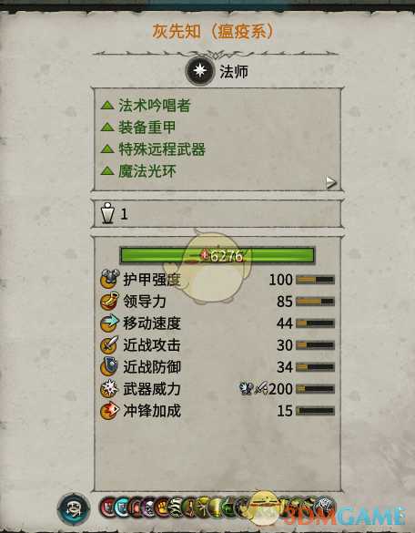 《全面战争:战锤2》灰先知瘟疫系实用性分析