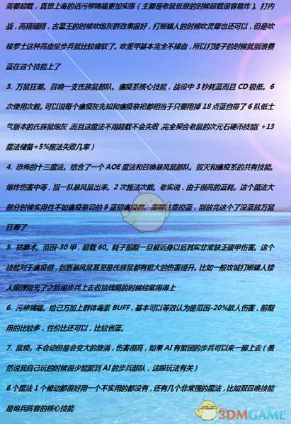 《全面战争:战锤2》灰先知瘟疫系实用性分析