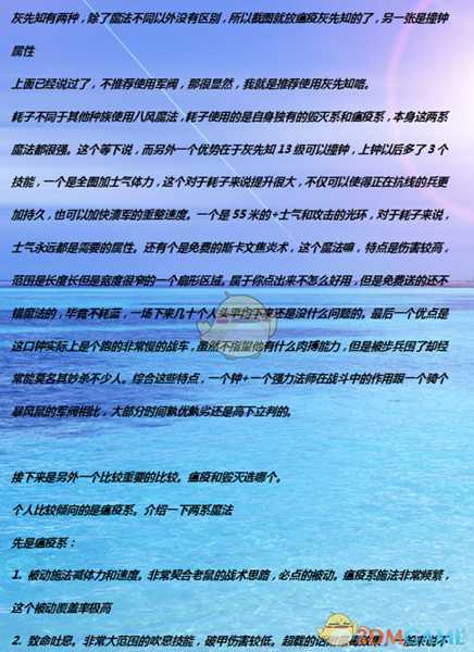 《全面战争:战锤2》灰先知瘟疫系实用性分析