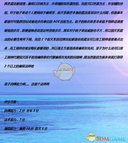 《全面战争:战锤2》灰先知瘟疫系实用性分析