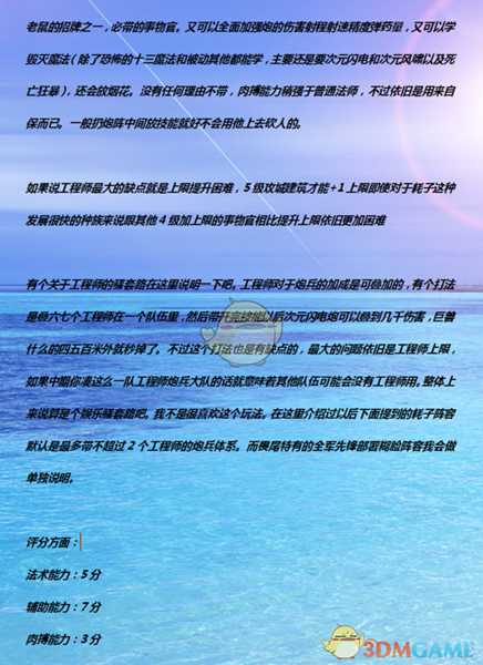 《全面战争:战锤2》工程术士实用性分析