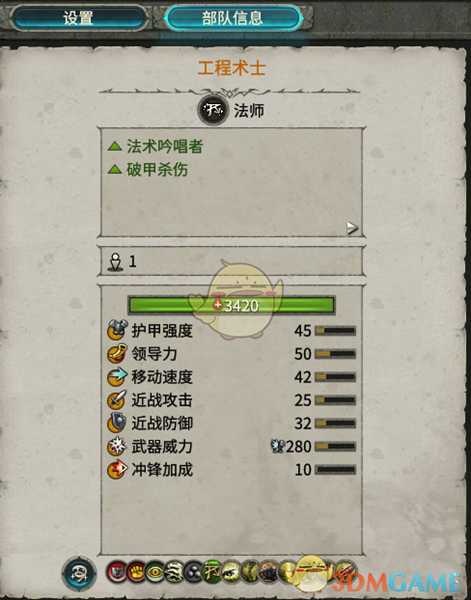 《全面战争:战锤2》工程术士实用性分析