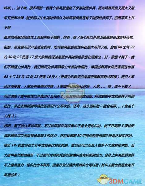 《全面战争:战锤2》暴风鼠持戟实用性分析