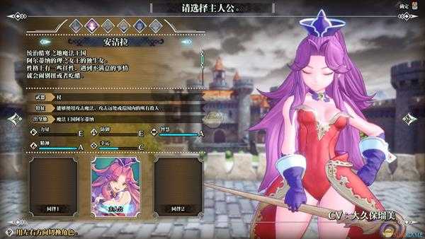 《圣剑传说3:重制版》安洁拉角色简介 人物属性分享