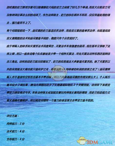 《全面战争:战锤2》史兰魔祭司高等系实用性分析