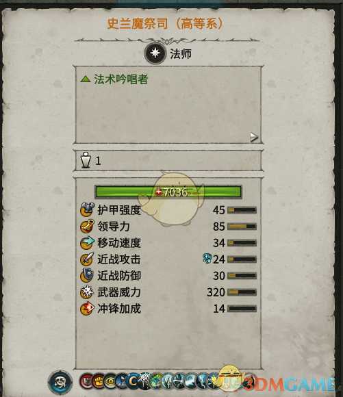 《全面战争:战锤2》史兰魔祭司高等系实用性分析