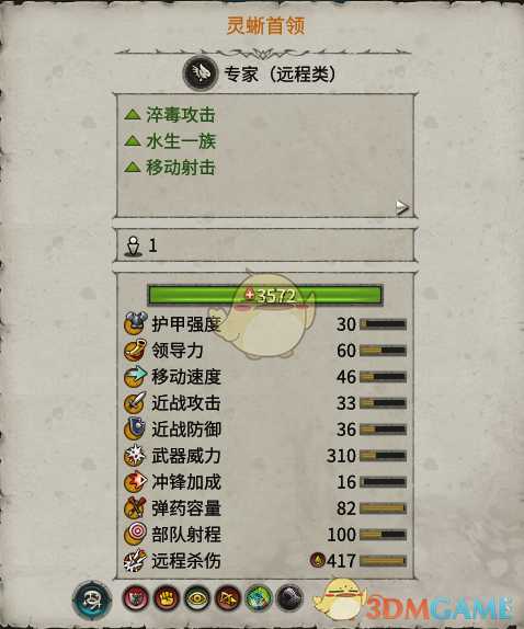 《全面战争:战锤2》灵蜥首领实用性分析