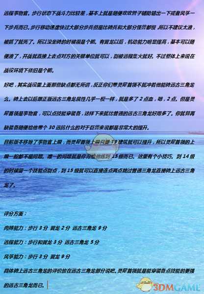《全面战争:战锤2》灵蜥首领实用性分析