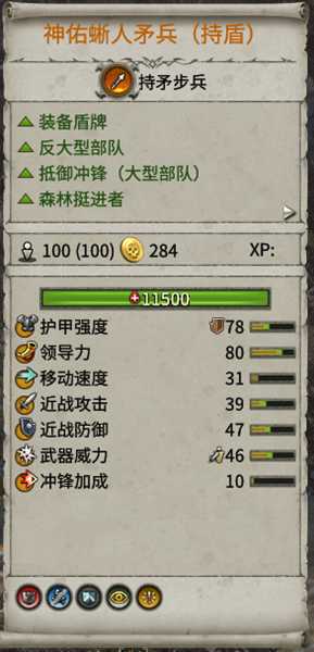 《全面战争:战锤2》蜥人矛兵实用性分析