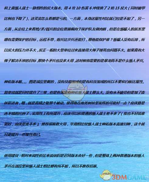 《全面战争:战锤2》蜥人矛兵实用性分析