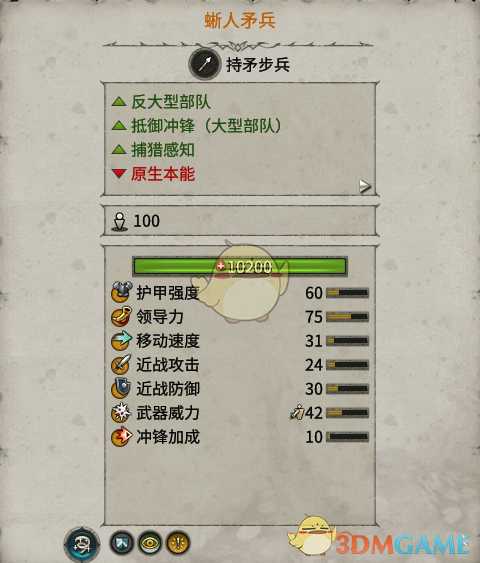 《全面战争:战锤2》蜥人矛兵实用性分析