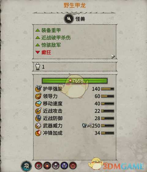 《全面战争:战锤2》野生甲龙实用性分析
