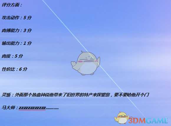 《全面战争:战锤2》野生甲龙实用性分析