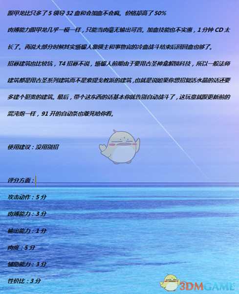 《全面战争:战锤2》甲龙复活水晶实用性分析