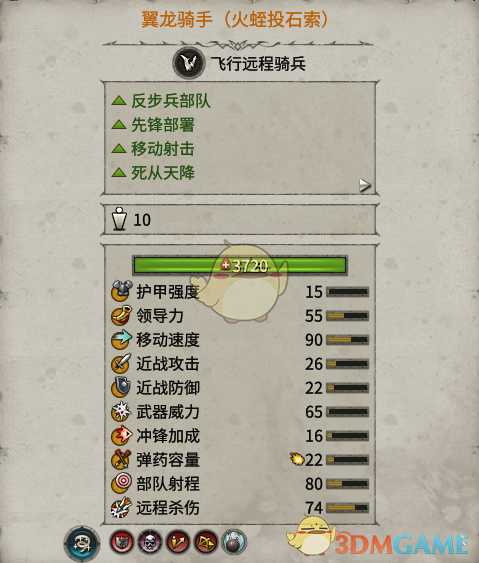 《全面战争:战锤2》翼龙骑手火蛭投石索实用性分析
