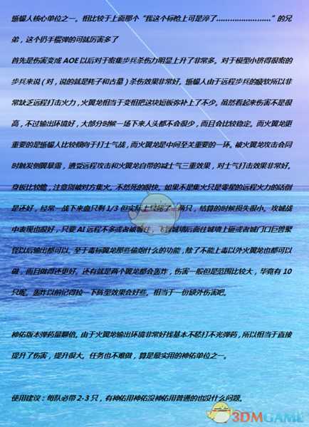 《全面战争:战锤2》翼龙骑手火蛭投石索实用性分析