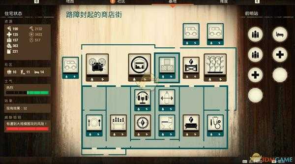 《腐烂国度2》德鲁克县路障封起的商业街基地介绍