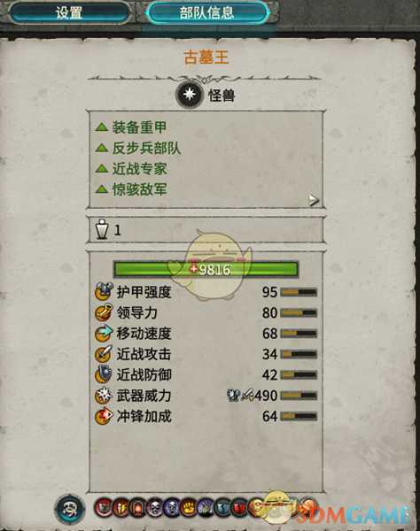 《全面战争:战锤2》古墓王实用性分析