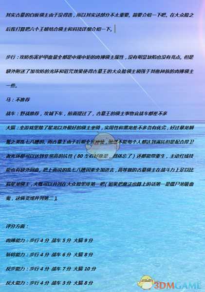 《全面战争:战锤2》古墓王实用性分析