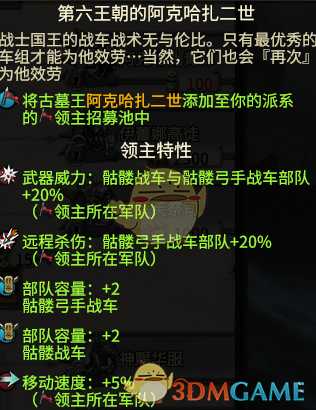 《全面战争:战锤2》第六王朝实用性分析