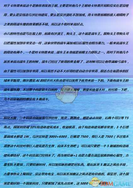 《全面战争:战锤2》第六王朝实用性分析