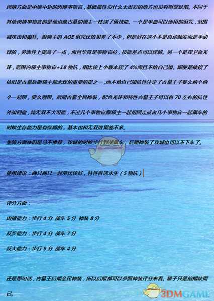 《全面战争:战锤2》古墓王子实用性分析