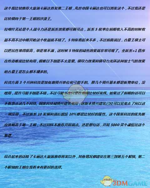 《全面战争:战锤2》第二王朝的拉喀什实用性分析