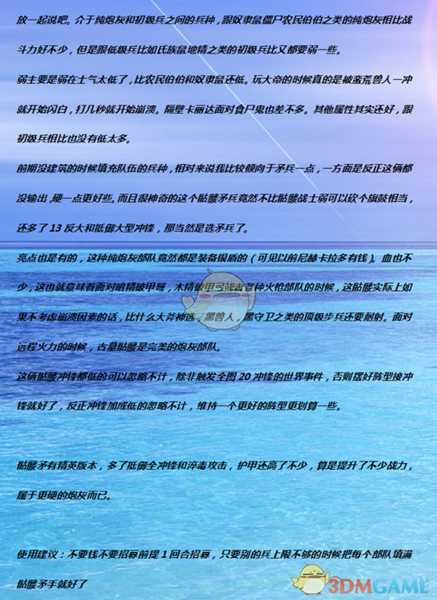 《全面战争:战锤2》骷髅战士实用性分析