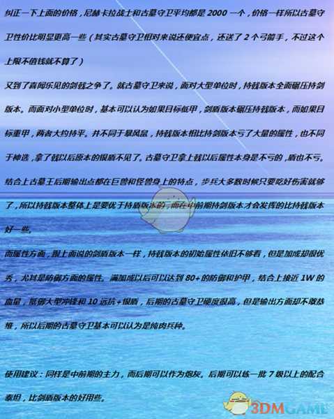 《全面战争:战锤2》古墓守卫持戟实用性分析