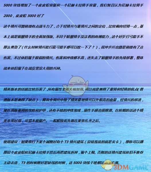 《全面战争:战锤2》尼赫喀拉骑手实用性分析
