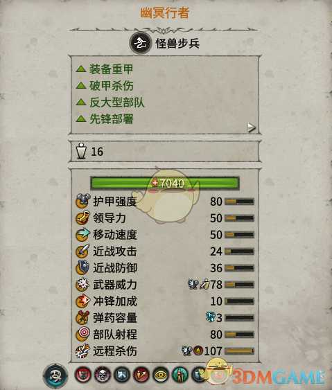 《全面战争:战锤2》幽冥行者实用性分析
