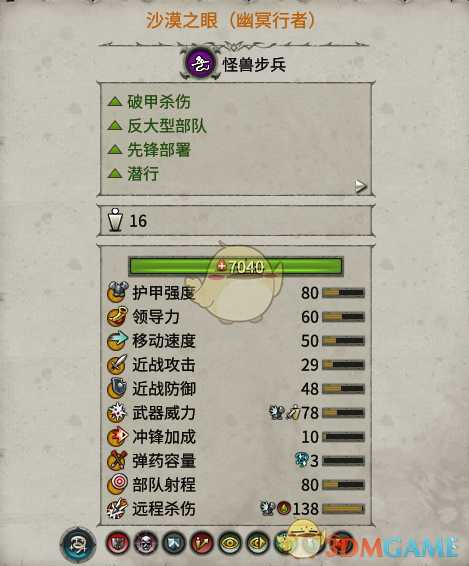 《全面战争:战锤2》幽冥行者实用性分析