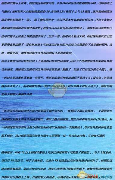 《全面战争:战锤2》乌沙比特实用性分析