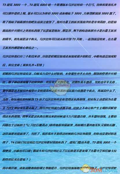 《全面战争:战锤2》乌沙比特实用性分析