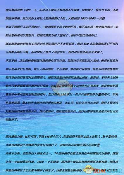 《全面战争:战锤2》骨巨人实用性分析