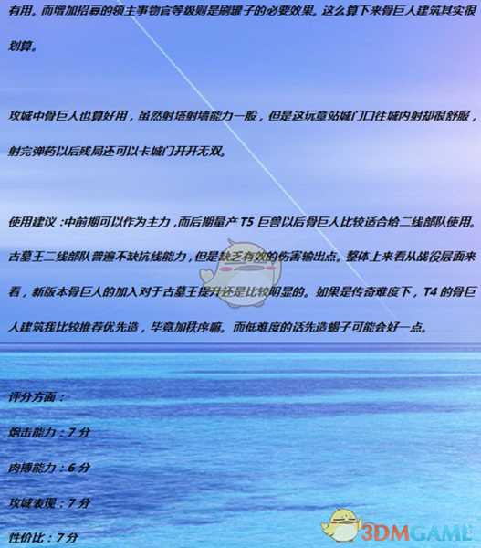 《全面战争:战锤2》骨巨人实用性分析