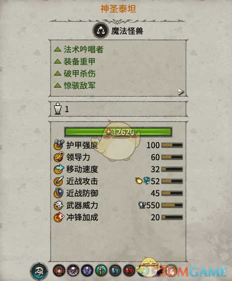 《全面战争:战锤2》神圣泰坦实用性分析