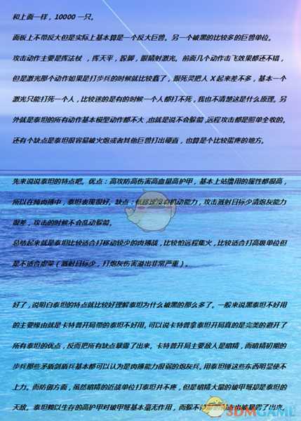 《全面战争:战锤2》神圣泰坦实用性分析