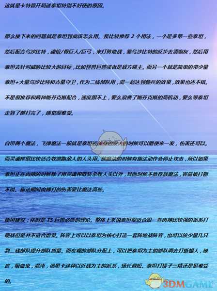《全面战争:战锤2》神圣泰坦实用性分析