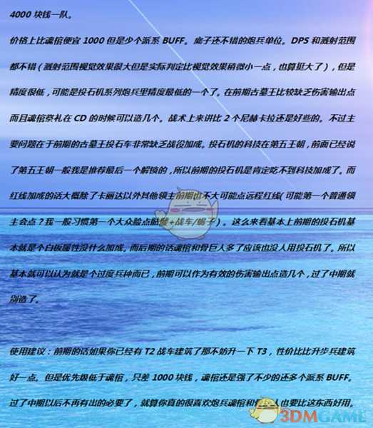 《全面战争:战锤2》尖啸颅骨投石机实用性分析
