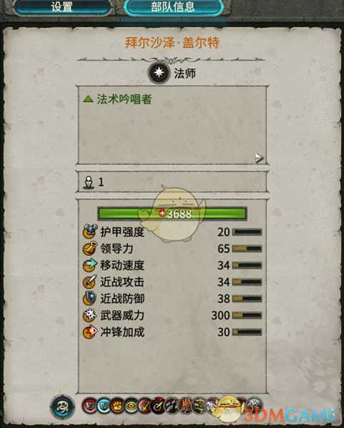 《全面战争:战锤2》拜尔沙泽盖尔特实用性分析
