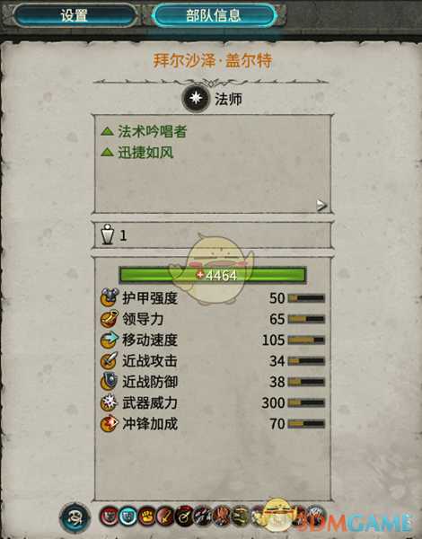 《全面战争:战锤2》拜尔沙泽盖尔特实用性分析