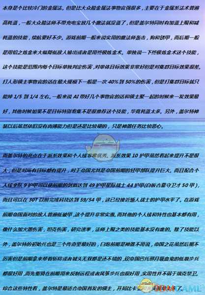 《全面战争:战锤2》拜尔沙泽盖尔特实用性分析