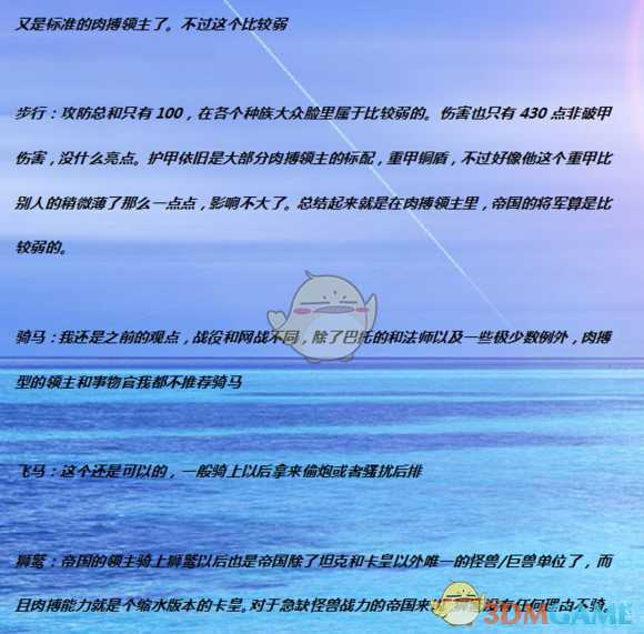 《全面战争:战锤2》帝国将军实用性分析